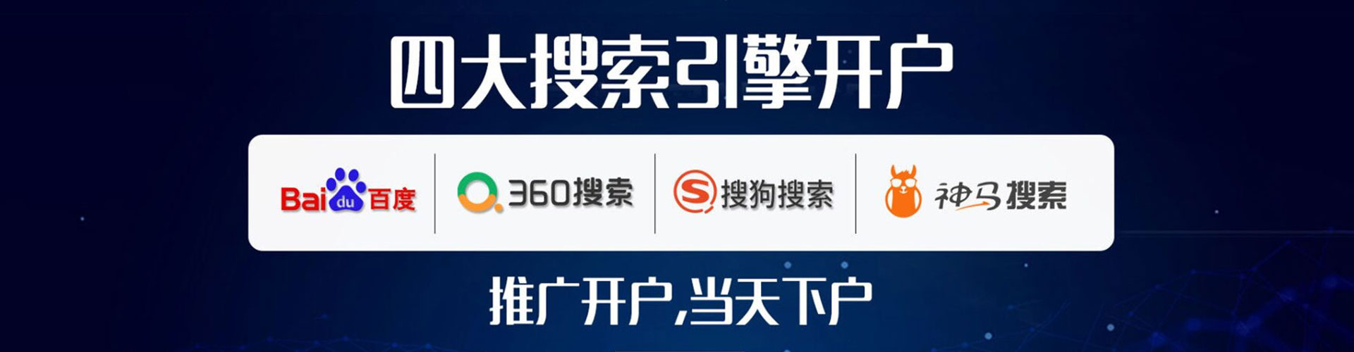 花垣百度网络推广